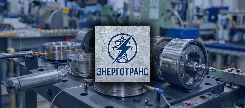 Производсвенная компания Энерготранс. Поставка реле РТВ и РТМ.