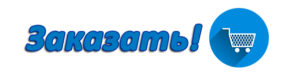 Заказать реле РТВ,РТМ,РТО электромагниты ЭВ,ЭО,ТЭО,РЭ завода Энерготранс.