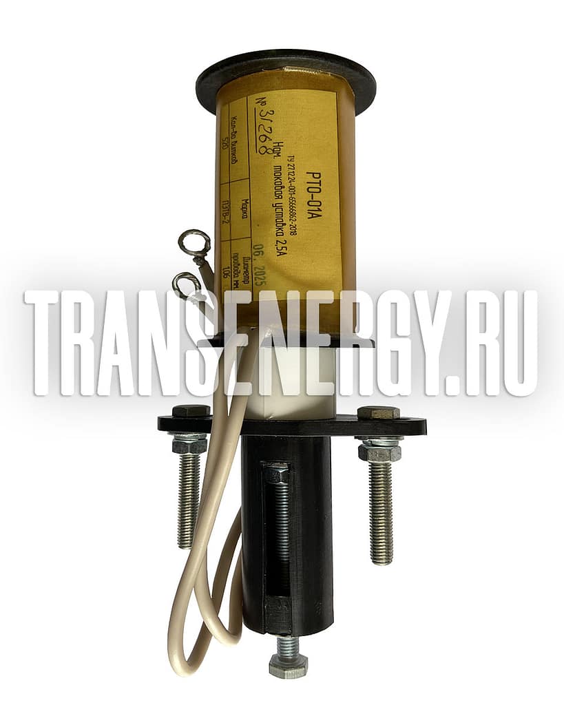 Реле максимального тока с временной задержкой РТО производсво завод Энерготранс.