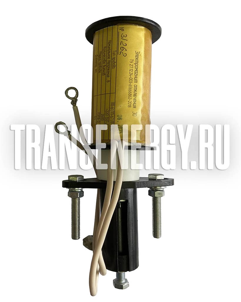 Электромагниты ЭО производсво завода Энерготранс.